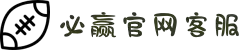 BWIN·必赢(中国)唯一有限公司官网